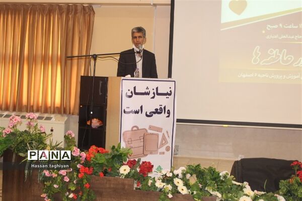 زنگ نمادین شور عاطفه‌ها در استان اصفهان