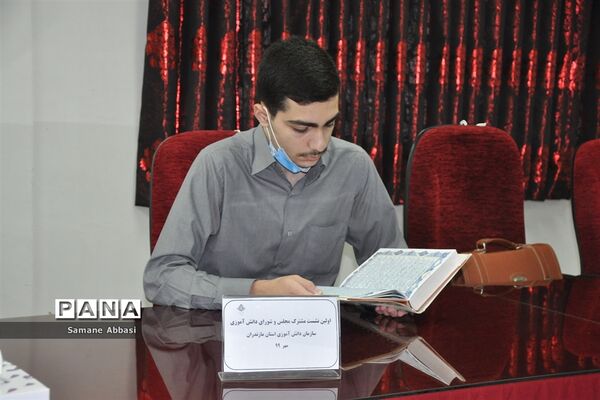 نشست اعضای مجلس و شورای دانش‌آموزی مازندران