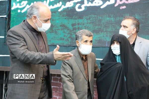 یادواره شهدای دانش آموز و فرهنگی شهرستان بیرجند
