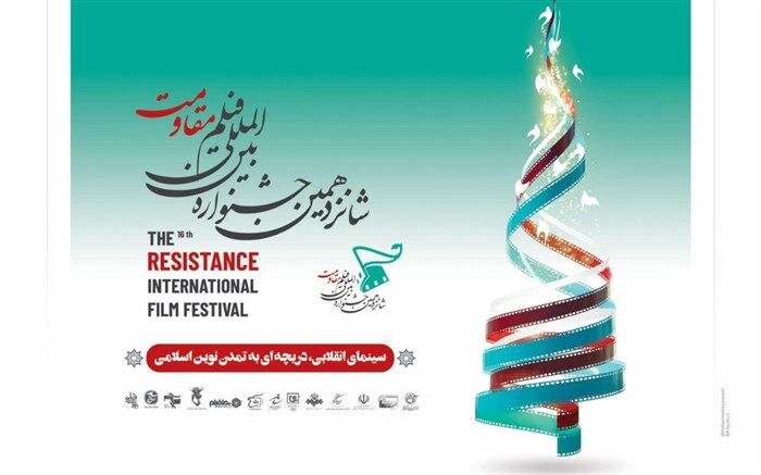 اسامی نامزدهای بخش «جشنواره‌جشنواره‌ها» و «مدافعان سلامت» اعلام شد
