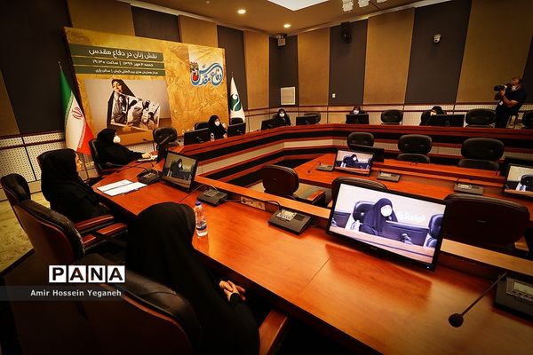 همایش نقش زنان در دفاع مقدس