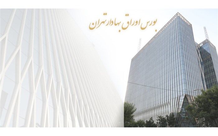 اطلاعیه در خصوص انجام معامله روز