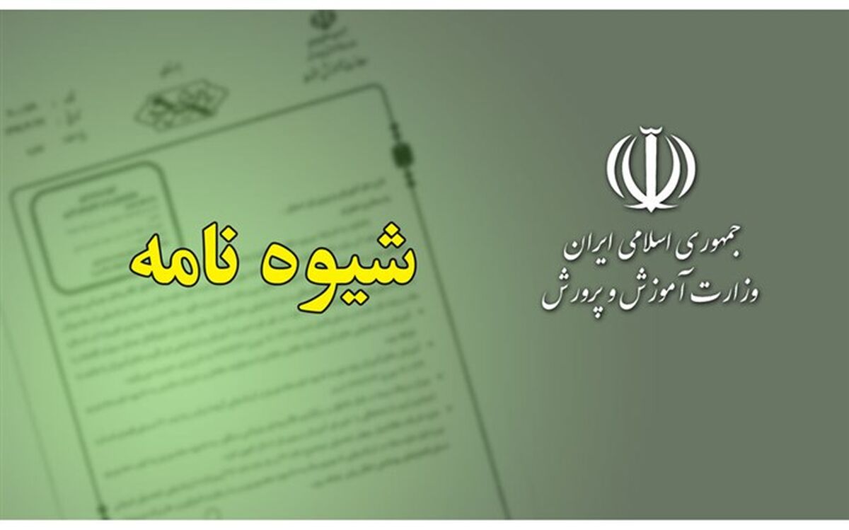 نحوه ادامه تحصیل طلاب حوزه‌های علمیه در ساختار جدید نظام آموزشی