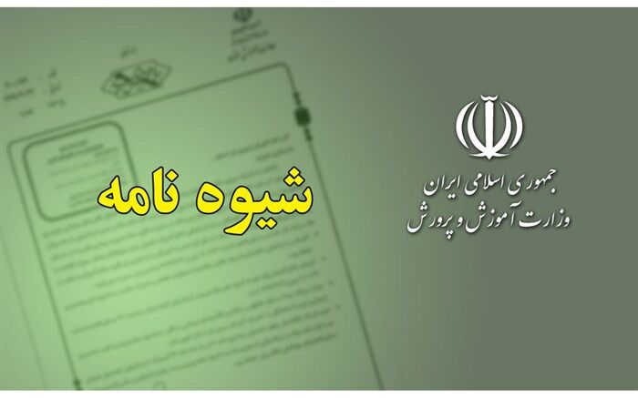 نحوه ادامه تحصیل طلاب حوزه‌های علمیه در ساختار جدید نظام آموزشی
