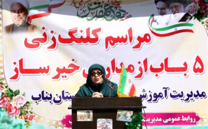 عملیات ساخت ۳۳ کلاس درس در بناب آغاز شد