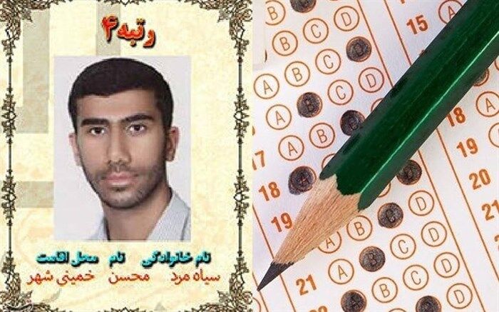 رتبه ۴ کنکورعلوم انسانی: دانش‌آموزان کنکوری باید خود را با شرایط سازگار کنند