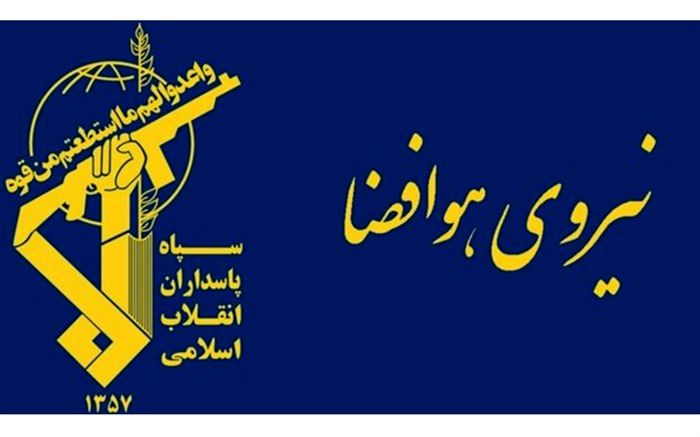 نمایشگاه دائمی توانمندی‌های راهبردی نیروی هوافضای سپاه افتتاح شد