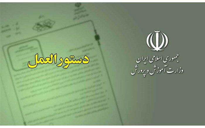 نحوه حفظ رابطه فرهنگیان با صندوق بازنشستگی درصورت استعفاء و بازخرید