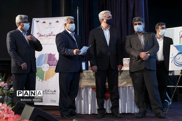 روز جهانی گردشگری