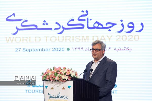 روز جهانی گردشگری