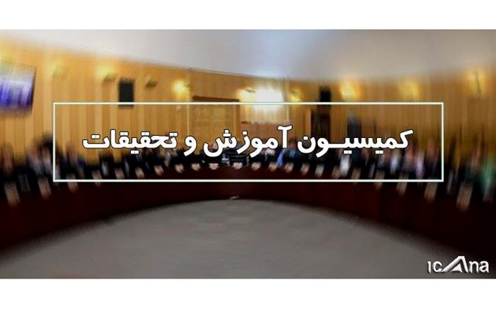 طرح الحاق یک تبصره به قانون تعیین تکلیف استخدامی معلمان حق‌التدریسی رد شد