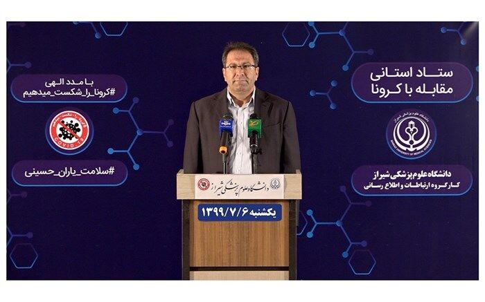 فوت ۹ نفر دیگر بر اثر کرونا ویروس در فارس