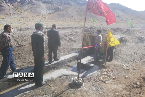 افتتاح قنات روستای کاجو بخش ماژان شهرستان خوسف توسط  سپاه پاسداران
