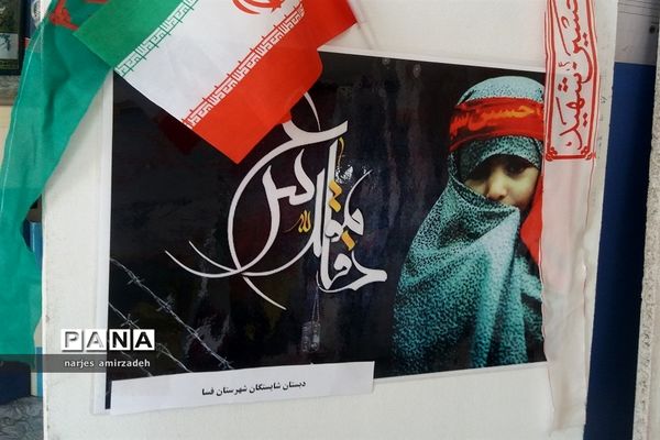 نمایشگاه یاد شهدا (دبستان شایستگان فسا)
