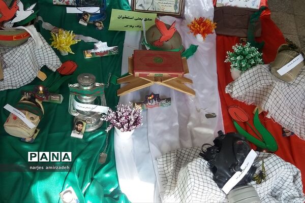 نمایشگاه یاد شهدا (دبستان شایستگان فسا)