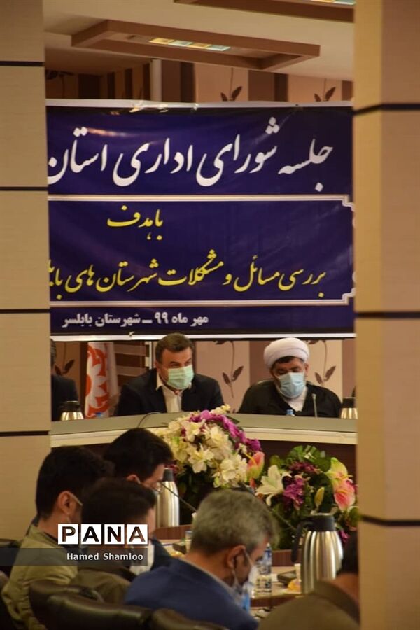 جلسه شورای اداری مازندران