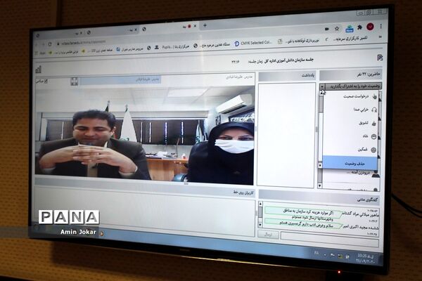 گردهمایی استانی مسئولان سازمان دانش‌آموزی فارس به صورت ویدئو کنفرانس