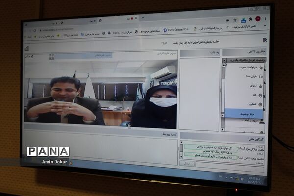 گردهمایی استانی مسئولان سازمان دانش‌آموزی فارس به صورت ویدئو کنفرانس
