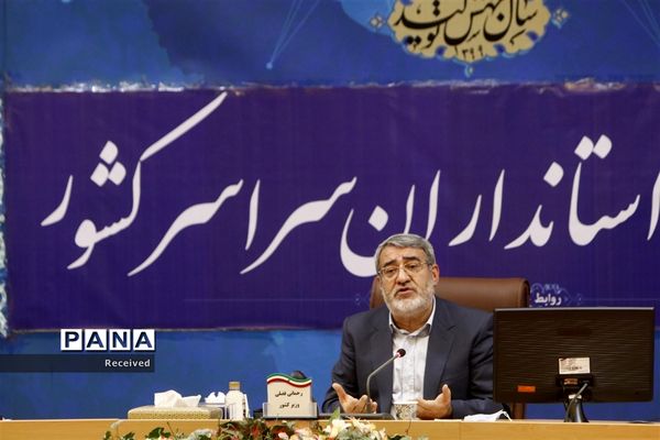 همایش استانداران سراسر کشور