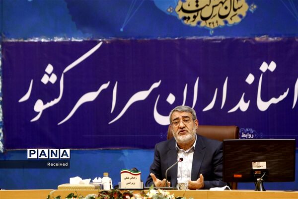 همایش استانداران سراسر کشور
