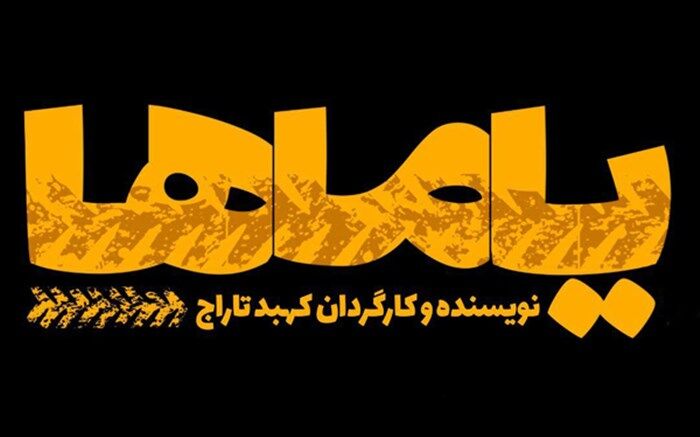 تماشای نوستالژی های طهران قدیم در تالار قشقایی