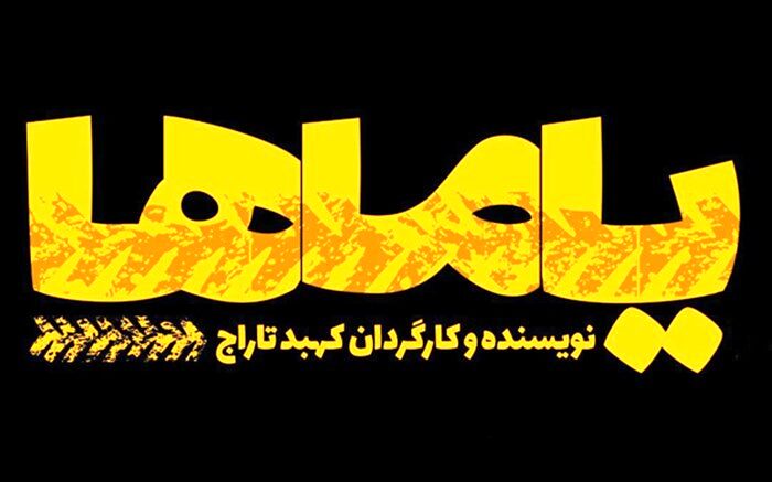 تماشای نوستالژی های طهران قدیم در تالار قشقایی
