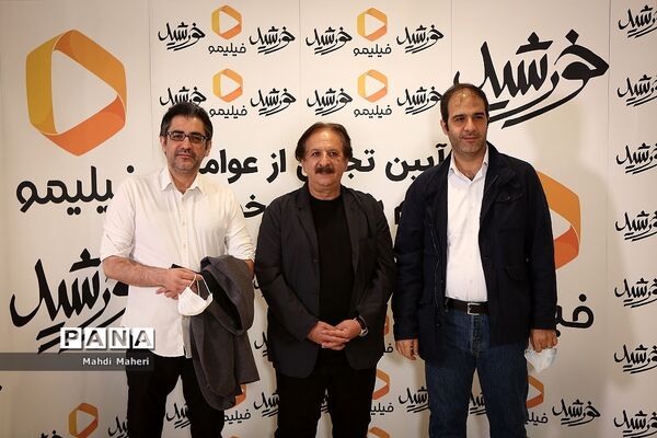 مراسم تجلیل از عوامل فیلم سینمایی خورشید