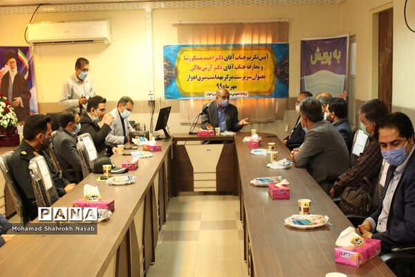 آیین تکریم و معارفه رییس مرکز بهداشت شرق اهواز
