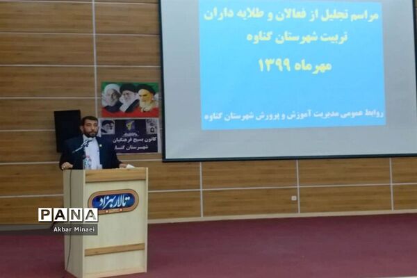 همایش فرهنگیان گناوه و بازدید از دارالقرآن و اردوگاه دانش آموزی