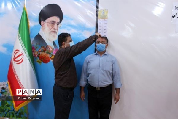 پروژه ملی طرح کنترل اضافه ­وزن و چاقی دانش آموزان (کوچ) منطقه آب پخش