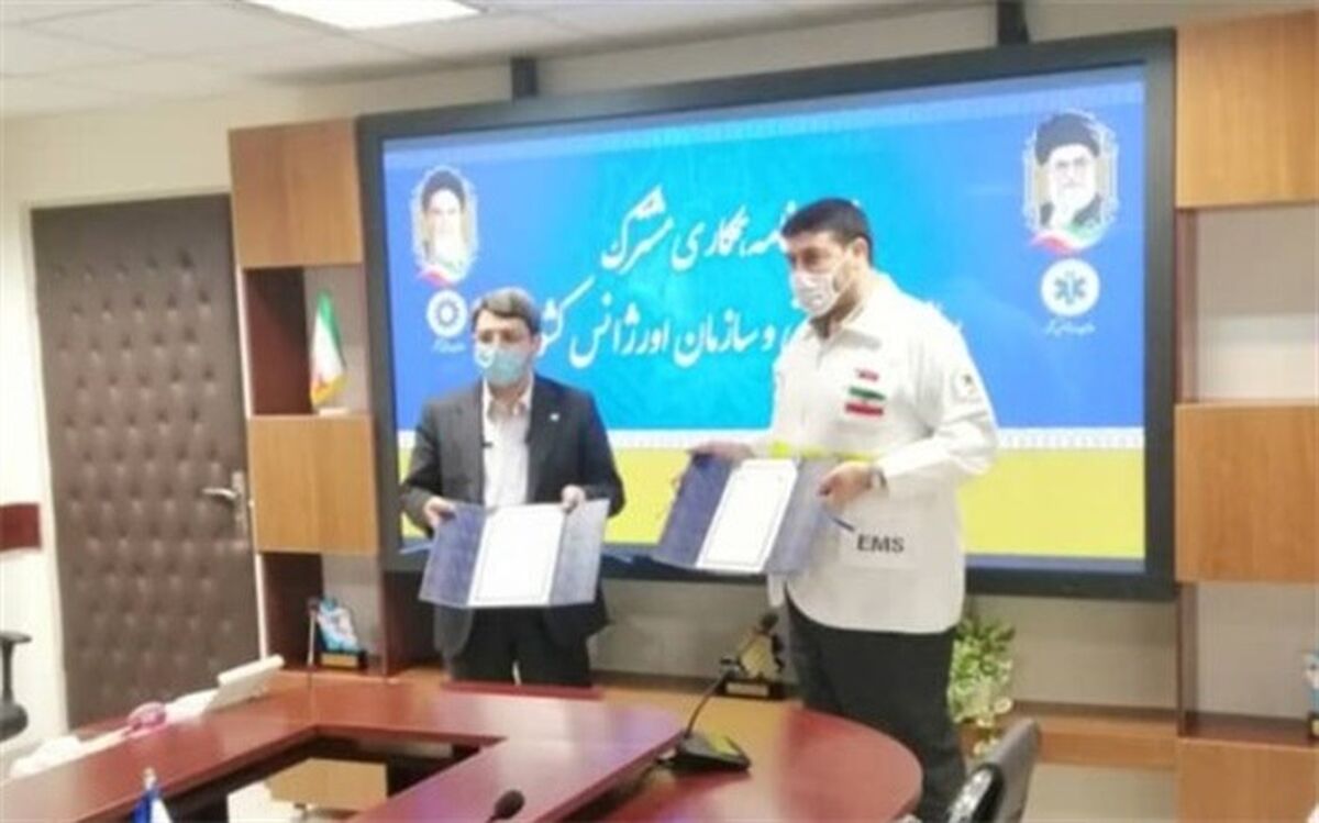 جزئیات تفاهم‌نامه سازمان بهزیستی و سازمان اورژانس