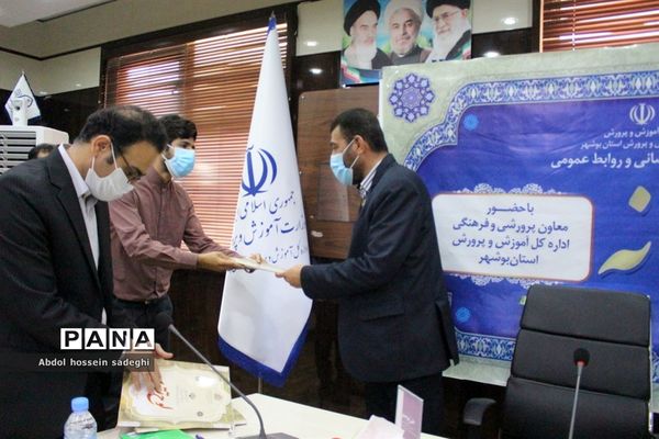 میز رسانه در آموزش و پرورش استان بوشهر