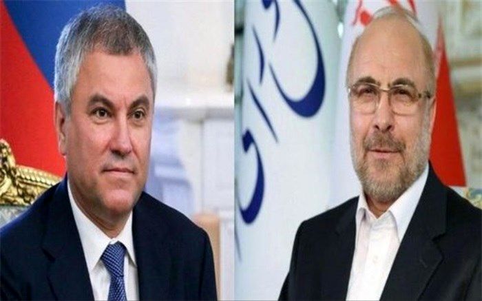 گفت‌وگوی تلفنی روسای مجلس ایران و روسیه