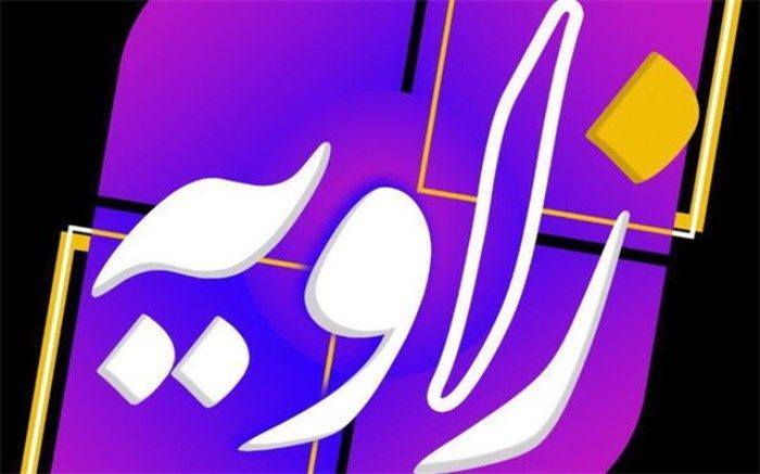 چرا مناظره «جمهوری اسلامی ایران و مساله آمریکا» این هفته پخش نشد؟