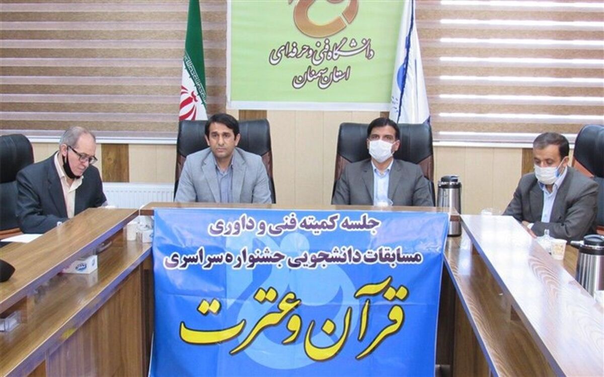 برگزاری وبینار کشوری معاونین فرهنگی و دانشجویی دانشگاه فنی و حرفه ای