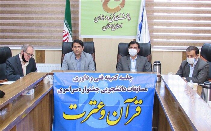 برگزاری وبینار کشوری معاونین فرهنگی و دانشجویی دانشگاه فنی و حرفه ای