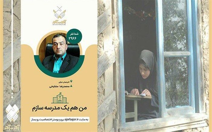 فرماندار ویژه میانه به پویش کشوری آجر به آجر پیوست