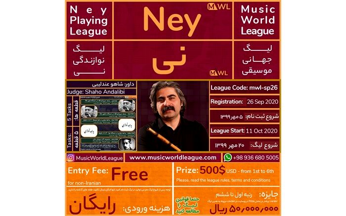 شاهو عندلیبی داور لیگ جهانی نی شد