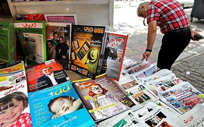 صفحه اول روزنامه‌های صبح روز یکشنبه 13 مهر 99