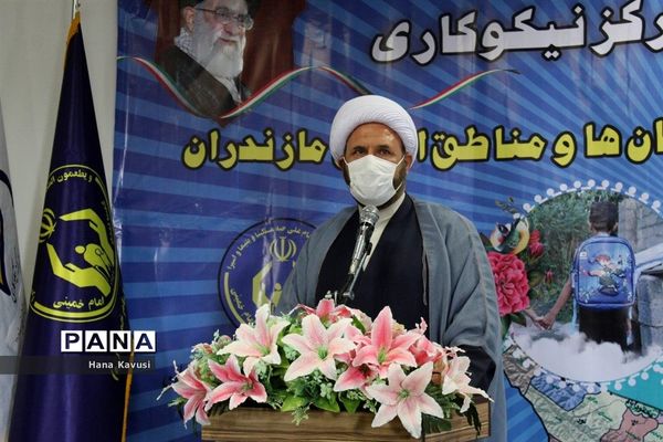 افتتاح هم‌زمان مراکز نیکوکاری آموزش‌وپرورش مازندران