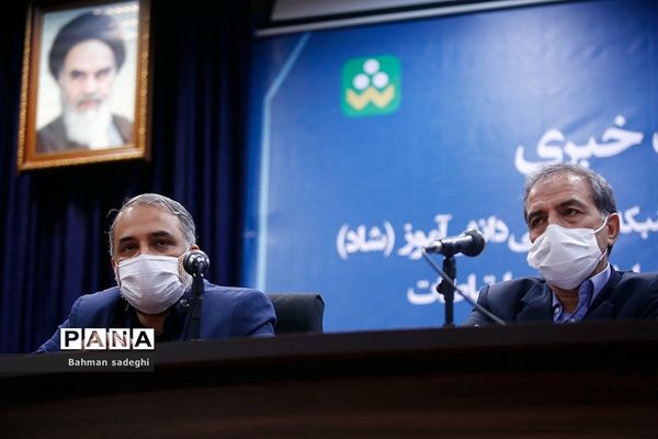 نشست خبری «مشکلات و امکانات شاد»