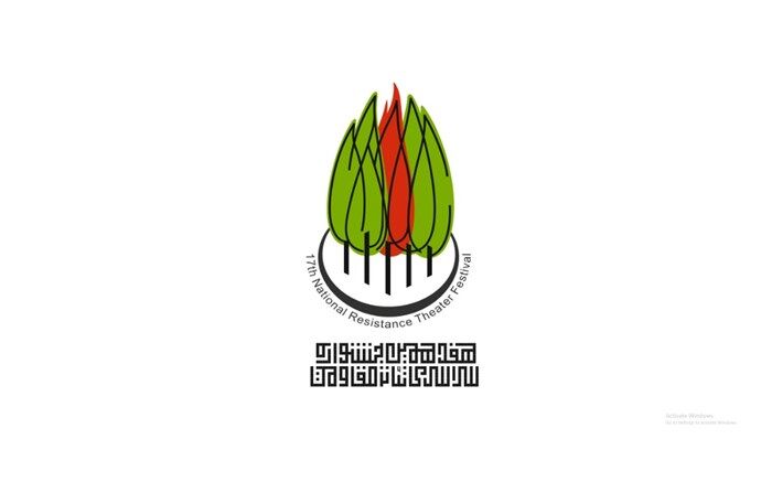 آثار بخش کودک و نوجوان جشنواره تئاتر مقاومت مشخص شد
