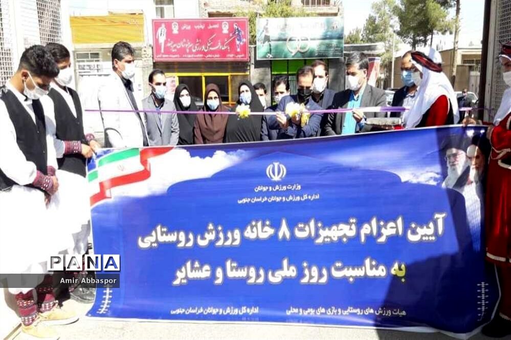 اعزام تجهیزات 8 خانه ورزش روستایی در خراسان جنوبی