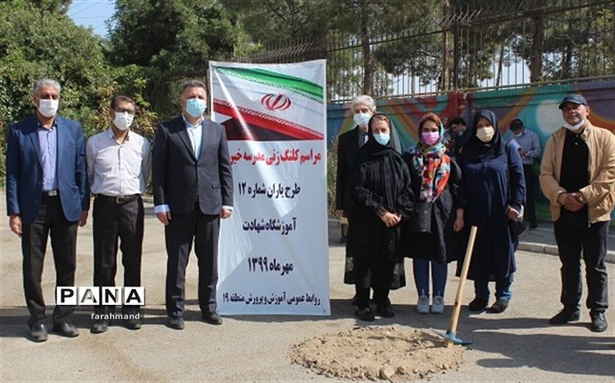 ساخت مدرسه برای بزرگترین روستای کشور در تهران