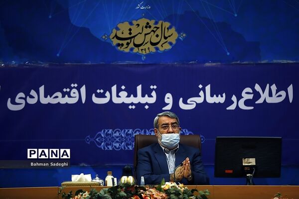 پنجاه و هشتمین جلسه ستاد اطلاع رسانی و تبلیغات اقتصادی کشور
