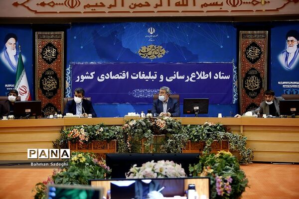 پنجاه و هشتمین جلسه ستاد اطلاع رسانی و تبلیغات اقتصادی کشور