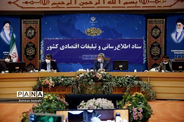 پنجاه و هشتمین جلسه ستاد اطلاع رسانی و تبلیغات اقتصادی کشور