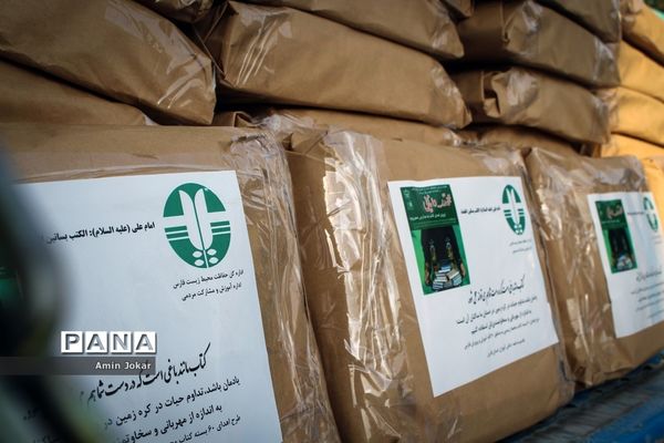 پویش اهدای کتاب به مدارس محروم