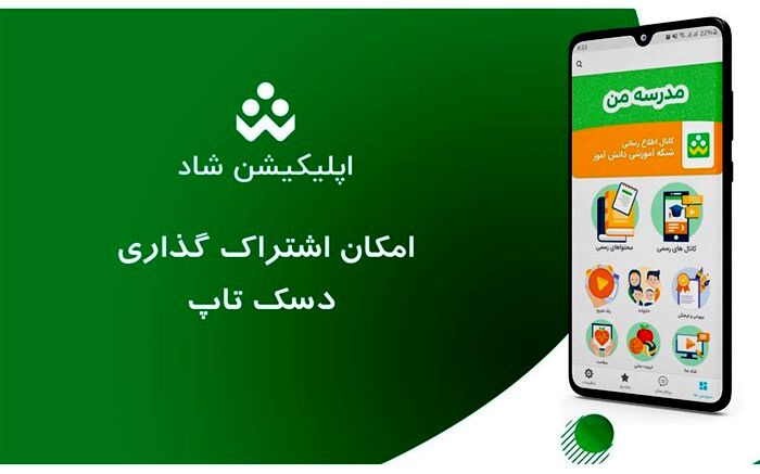 از محتوای شاد قبل از اینکه تمام فایل دانلود شود، شروع به استفاده کنید