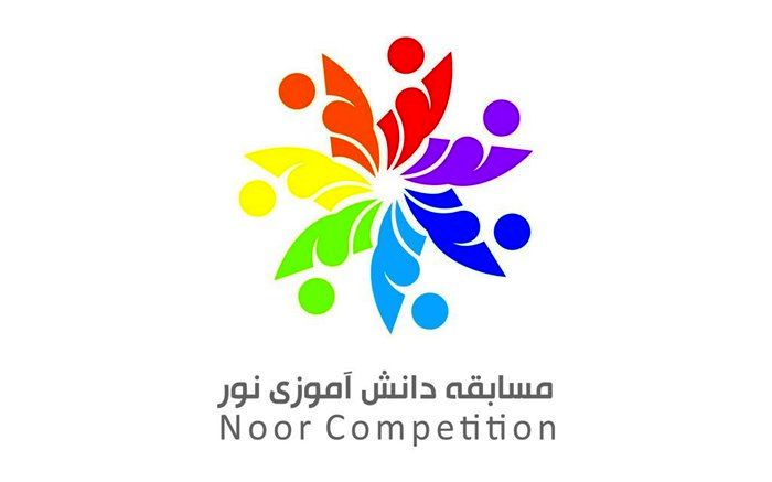 رقابت 2 هزار و 500 دانش‌آموز در چهارمین دوره مسابقه دانش‌آموزی نور